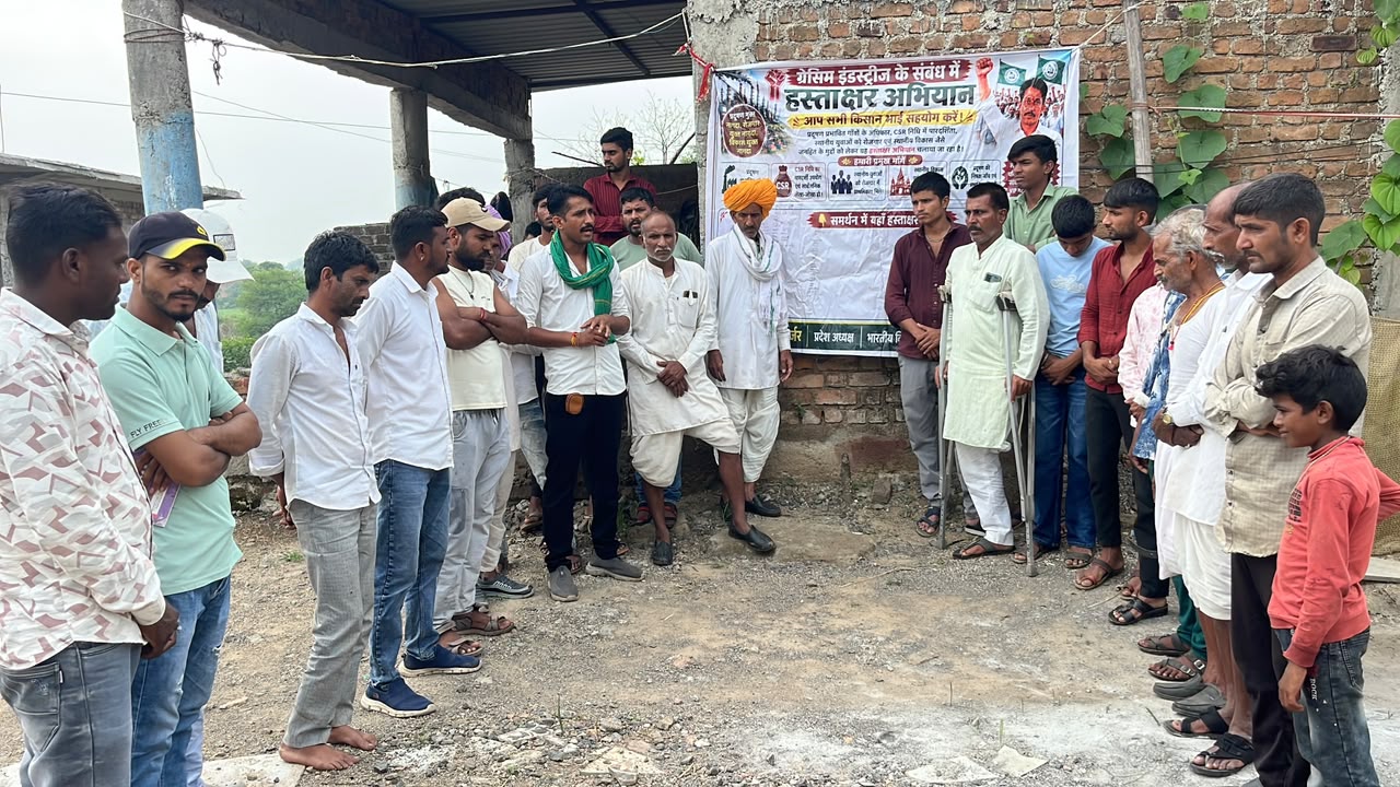 Nagda : प्रदूषण से प्रभावित ग्रामीणों के समर्थन में भारतीय किसान यूनियन मंच का हस्ताक्षर अभियान