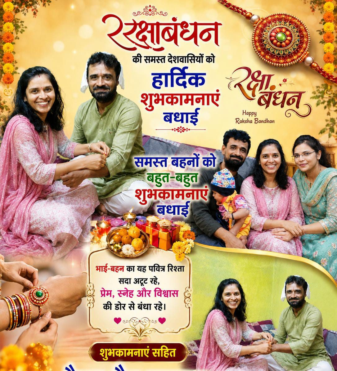 Silwani : रक्षाबंधन को लेकर सिलवानी में उत्साह, दूर-दूर से भाई-बहन अपनों से मिलने पहुंच रहे, महंगाई के बावजूद त्योहार का जोश बरकरार।
