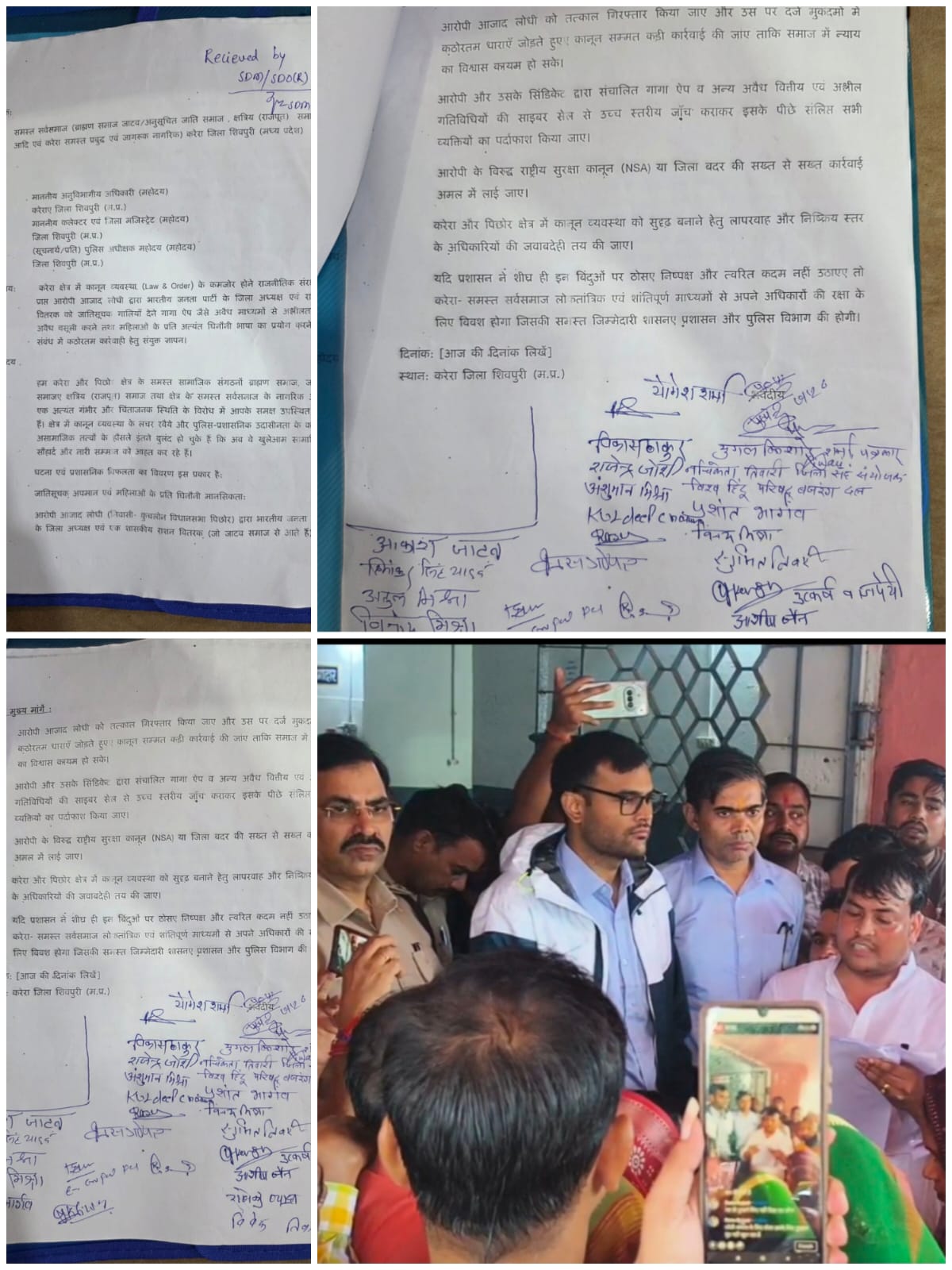 करैरा में कानून-व्यवस्था को लेकर सर्वसमाज ने सौंपा ज्ञापन, आरोपी पर कड़ी कार्रवाई की मांग