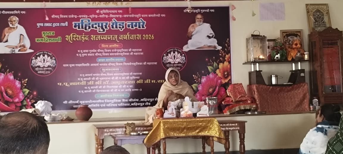 कर्म सत्ता की बुरी मार: भगवान भी नहीं बच सके, डॉ. अमृतरसा श्री जी महाराज साहब ने बताई कर्मों की अद्भुत सच्चाई