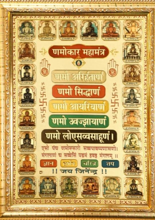 महिदपुर रोड में भव्य नवकार जुलूस, 9 दिवसीय नवकार महामंत्र आराधना की हुई पूर्णाहुति