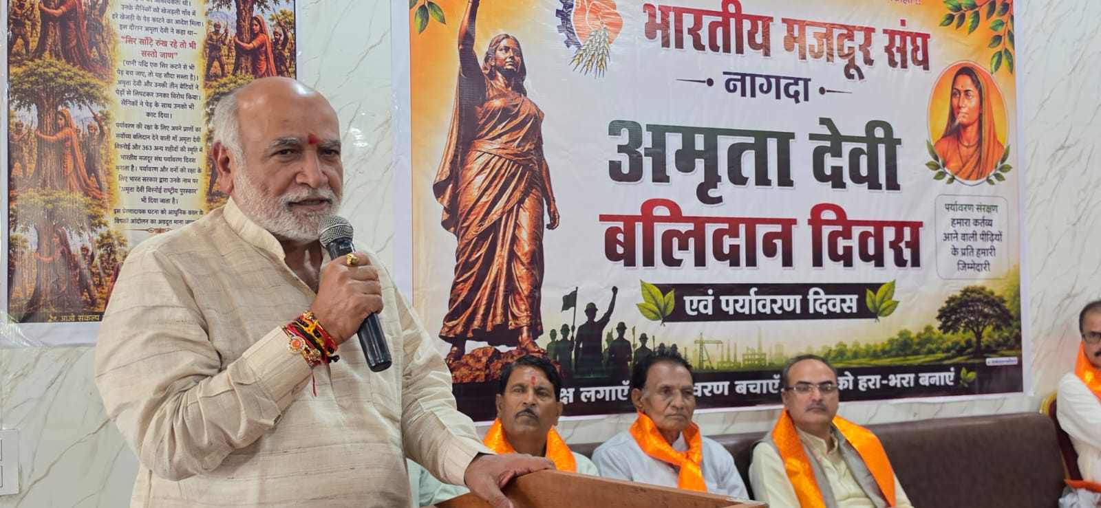 अमृता देवी बलिदान दिवस पर पर्यावरण दिवस कार्यक्रम आयोजित, 363 शहीदों के बलिदान को किया याद