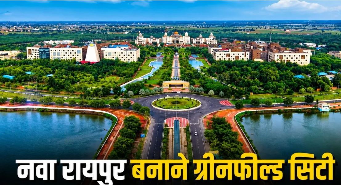 नवा रायपुर में ₹119.89 करोड़ का बड़ा हाउसिंग प्रोजेक्ट शुरू, बनेंगे 348 मकान; अगले चरण में 704 फ्लैट की तैयारी