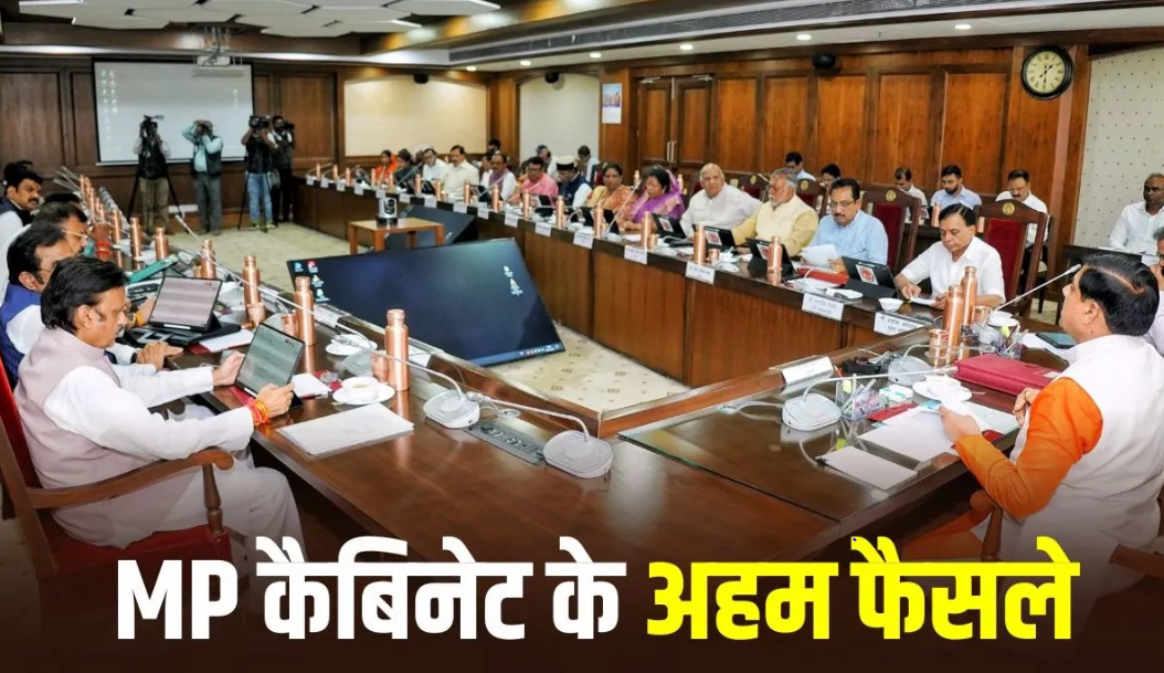 MP Cabinet Decisions 4 August 2026: 100% रिजल्ट वाले स्कूलों के प्राचार्यों को ₹1 लाख का पुरस्कार, 60 नए सांदिपनी स्कूलों को मंजूरी, किसानों और शिक्षकों के लिए भी बड़े फैसले