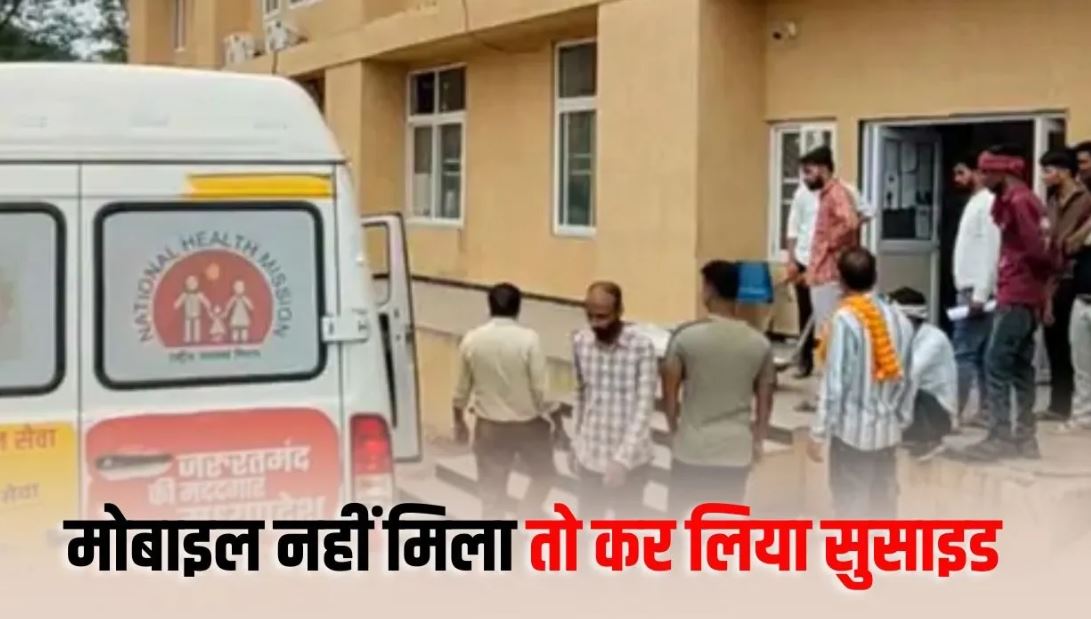 ग्वालियर में छात्रा की मौत: मोबाइल को लेकर मां की डांट के बाद कमरे में मिली युवती, पुलिस जांच में जुटी