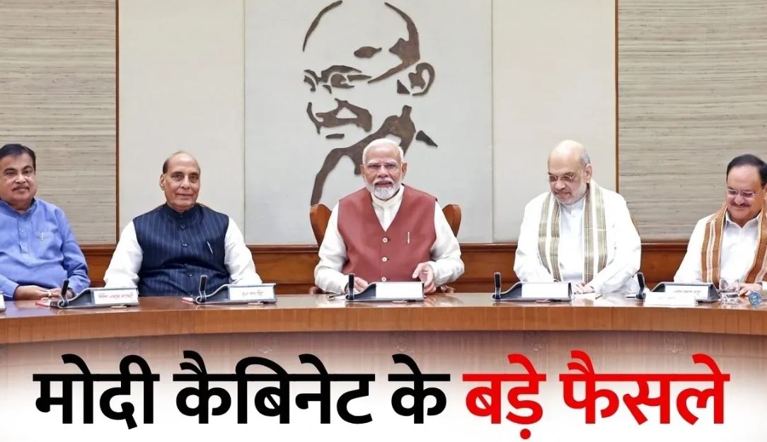 Modi Cabinet Decisions: मोदी कैबिनेट के बड़े फैसले, हावड़ा-चेन्नई रेल कॉरिडोर की बढ़ेगी क्षमता; रेलवे प्रोजेक्ट्स पर ₹13,041 करोड़ की मंजूरी
