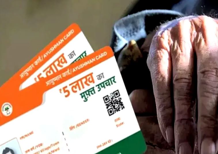 Ayushman Bharat Scheme: भोपाल के 3 निजी अस्पतालों पर कार्रवाई, योजना से निलंबित; पुराने क्लेम्स का होगा ऑडिट