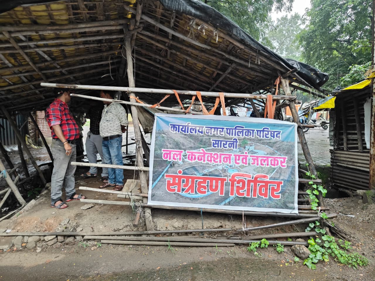 ‘शिविर है किधर?’: सारणी नगर पालिका का जलकर वसूली अभियान अव्यवस्थाओं की भेंट, बारिश में भटकते रहे कर्मचारी और करदाता