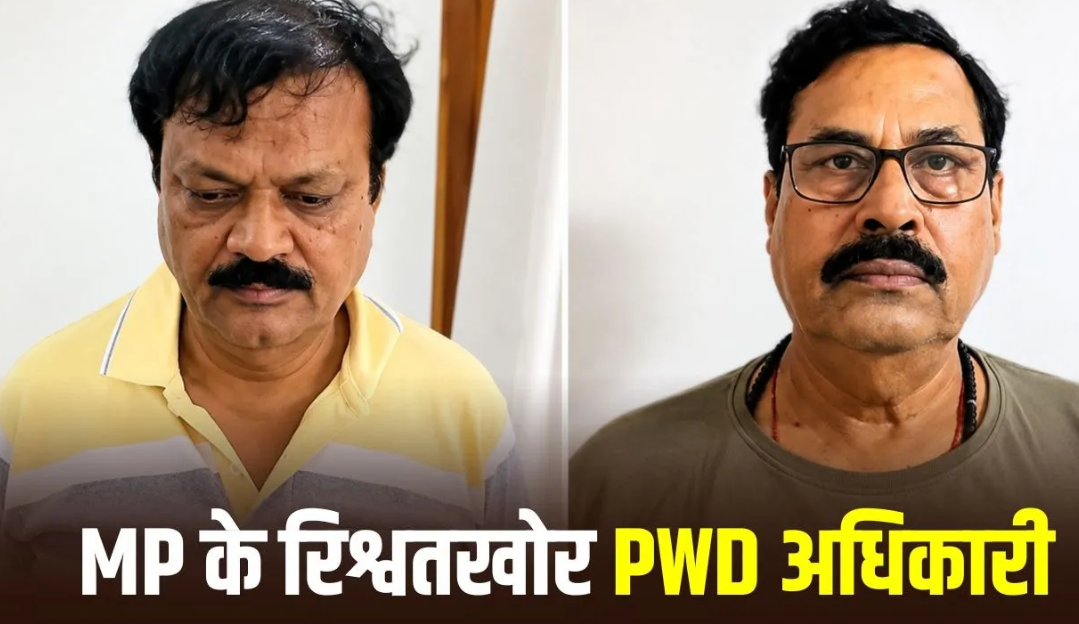 Rewa PWD Chief Engineer arrested by Lokayukta while allegedly accepting a ₹50,000 bribe in a corruption case in Madhya Pradesh