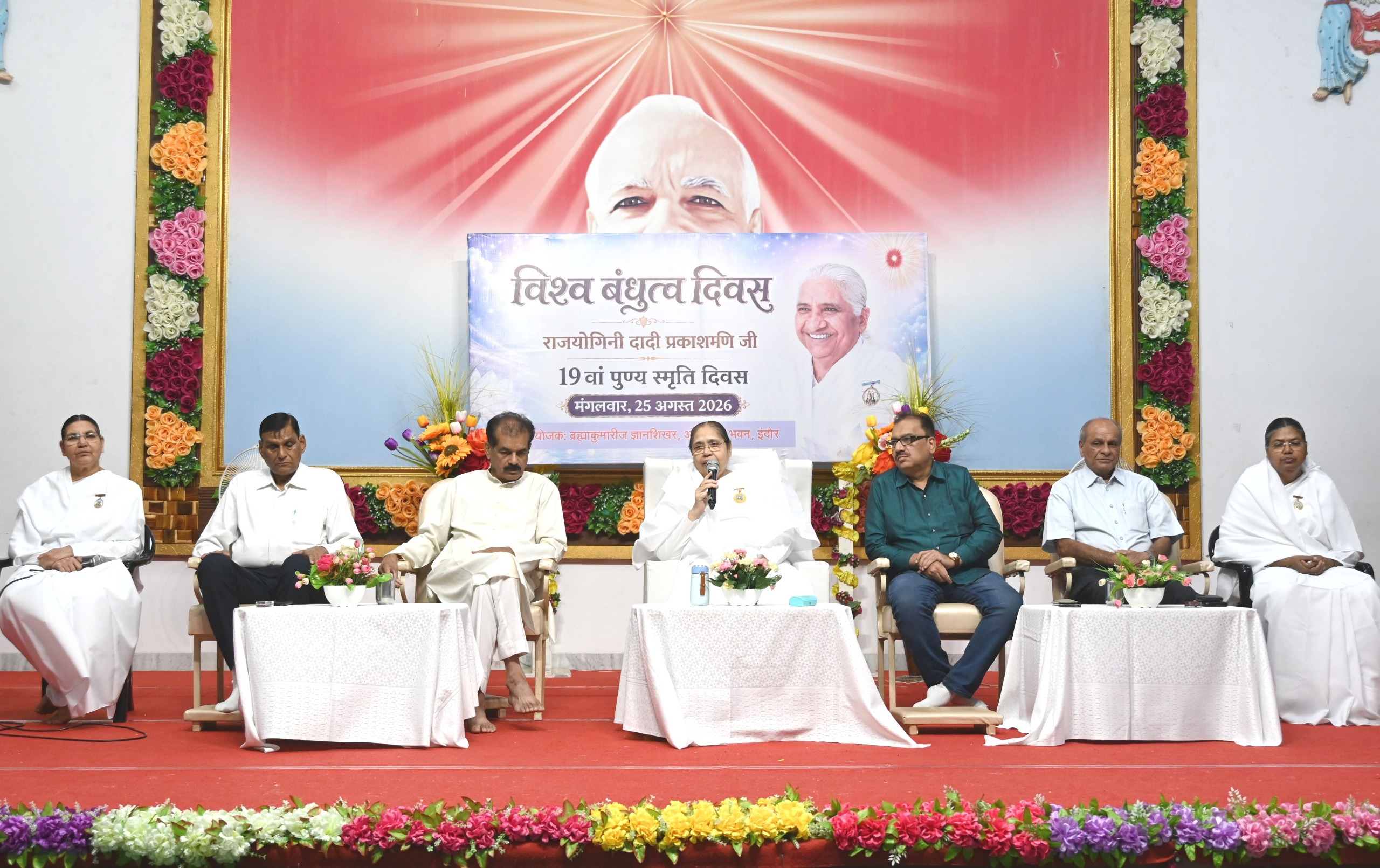 प्रेम, सेवा, करुणा और मानवता की प्रतिमूर्ति दादी प्रकाशमणि को इंदौर में दी भावपूर्ण श्रद्धांजलि