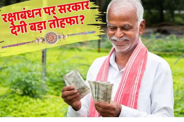 PM Kisan 24th Installment: रक्षाबंधन पर किसानों को मिलेंगे 4000 रुपए? सरकार ने वायरल दावे की बताई सच्चाई