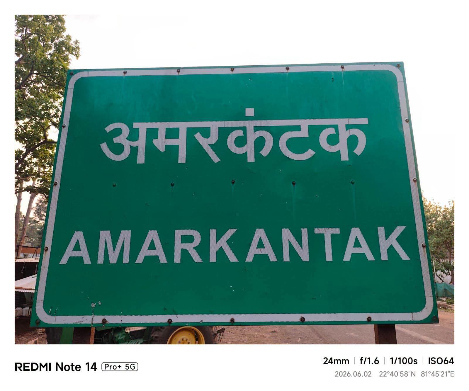 अमरकंटक में अवैध वसूली और बहु-शुल्क व्यवस्था से पर्यटक परेशान: प्रवेश से लेकर पर्यटन स्थलों तक कई जगह वसूली के आरोप, पारदर्शी व्यवस्था की उठी मांग