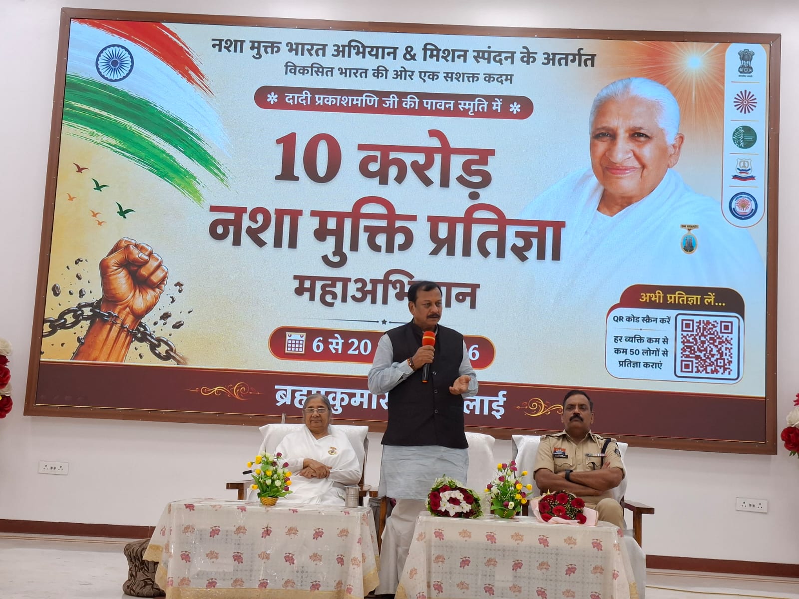 MP Vijay Baghel, CSP Satya Prakash Tiwari, and Brahma Kumaris leaders light the ceremonial lamp during the launch of the 10 Crore Drug-Free Pledge Campaign at Peace Auditorium in Bhilai, promoting a drug-free and healthy society
