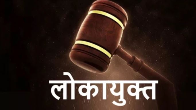 Indore Lokayukta Action: बेटे की गाड़ी पंचायत में लगाकर सरकारी खजाने से कराया भुगतान, पूर्व सचिव-सरपंच समेत तीन पर केस