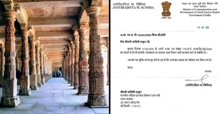 धार भोजशाला को मिलेगा राष्ट्रीय सम्मान, केंद्र सरकार ने स्मारक डाक टिकट जारी करने के प्रस्ताव को दी मंजूरी