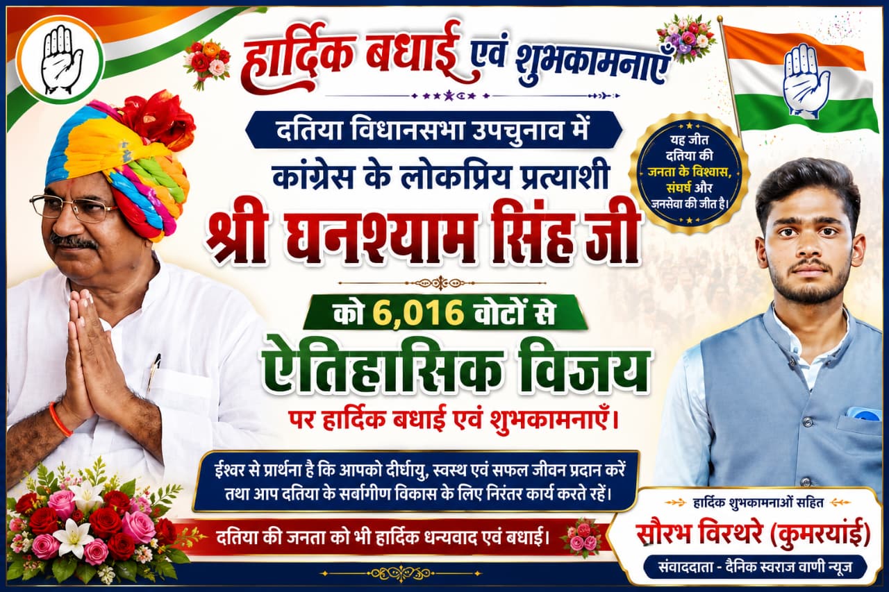 Congress candidate Ghanshyam Singh celebrates after winning the Datia Assembly by-election by 6,016 votes over BJP candidate Ashutosh Tiwari, as supporters gather with flowers, sweets, and victory slogans