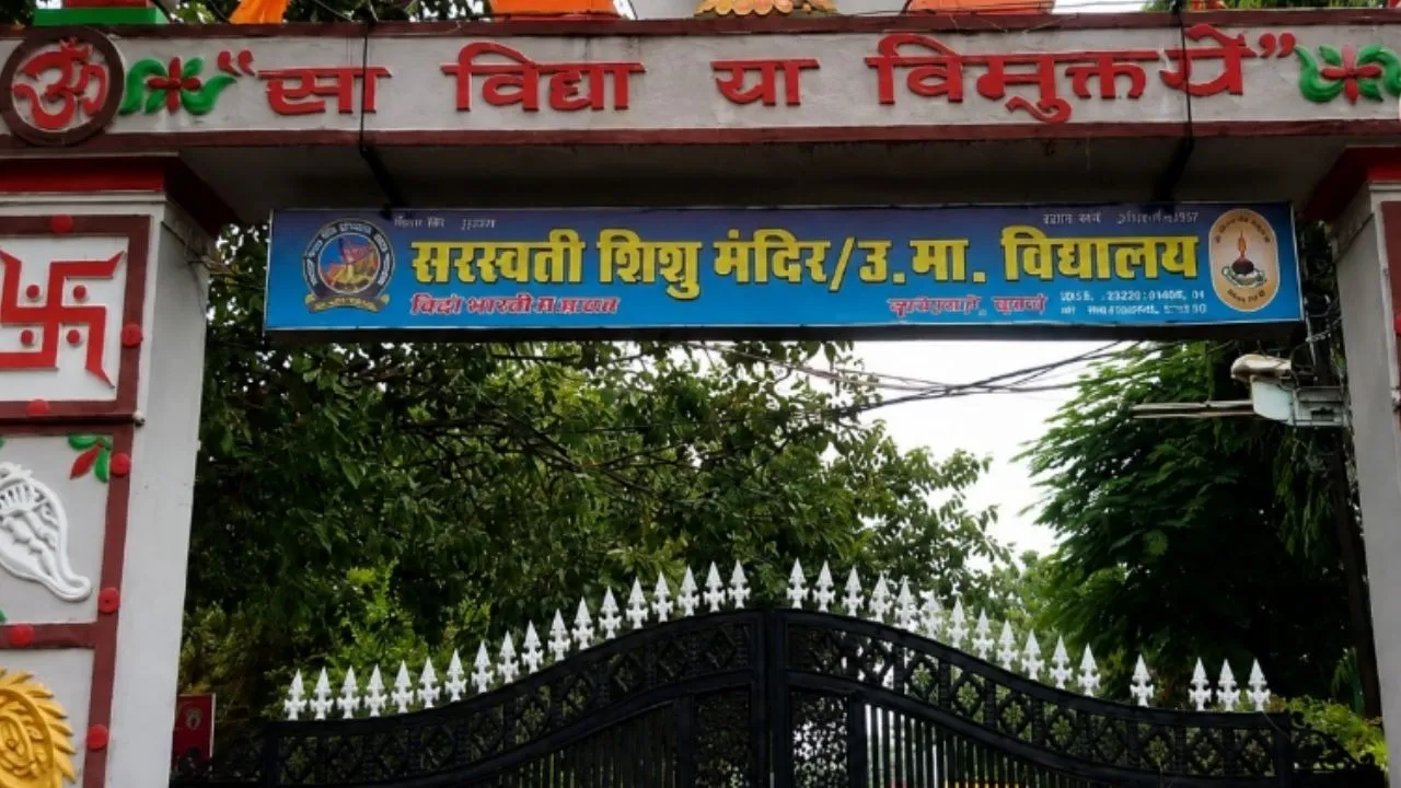 Satna School Fee Controversy: फीस विवाद में 10वीं की छात्रा से मारपीट का आरोप, प्राचार्य पर FIR दर्ज