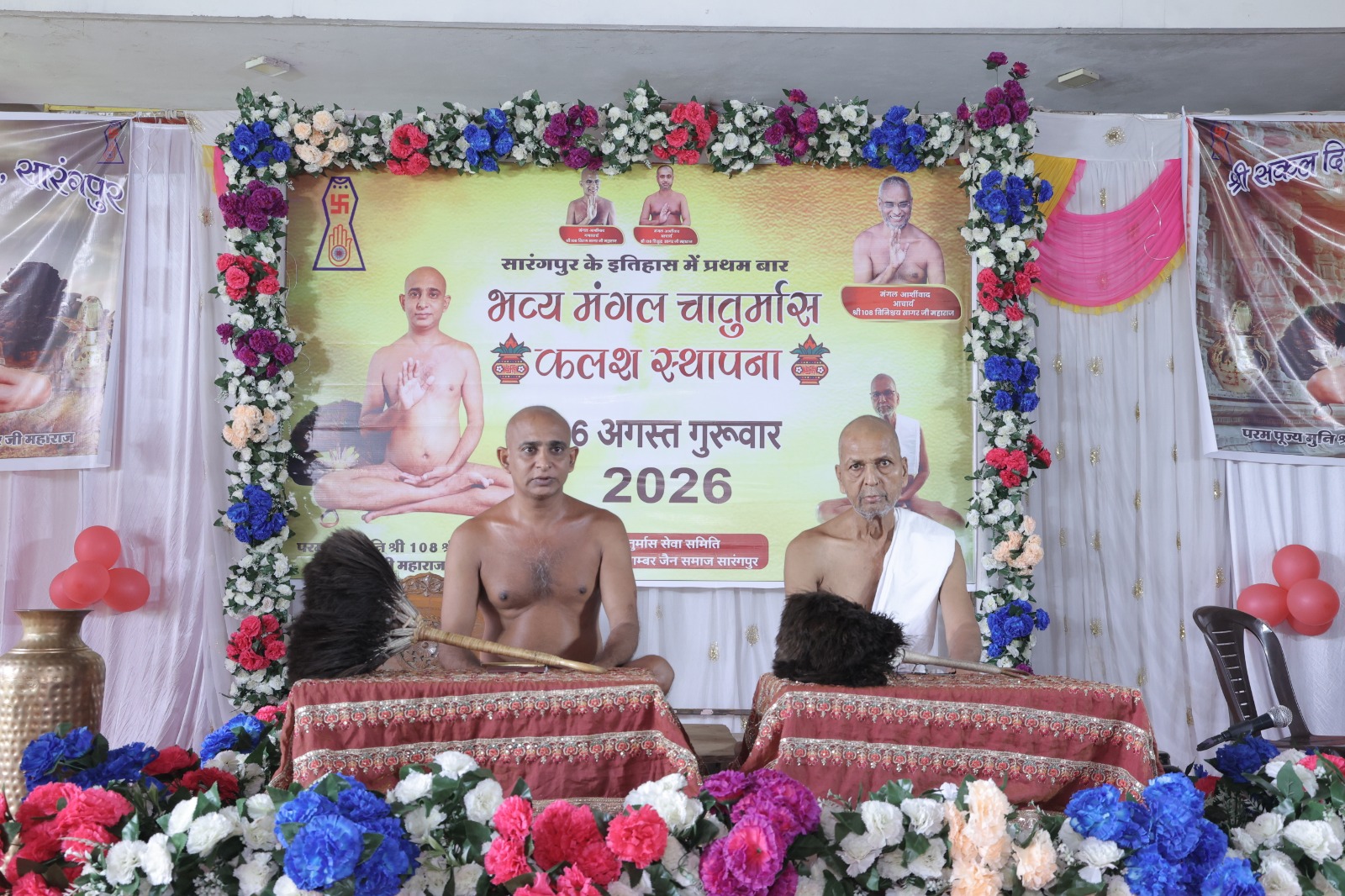 सारंगपुर में पहली बार चातुर्मास का शुभारंभ, मुनि श्री 108 प्रवर सागर महाराज के सान्निध्य में विधिवत सम्पन्न हुई मंगल कलश स्थापना