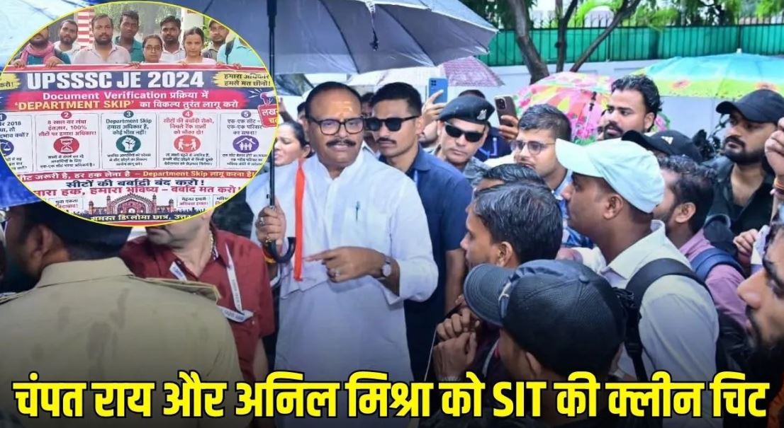 UPSSSC JE भर्ती को लेकर लखनऊ में अभ्यर्थियों का प्रदर्शन, डिप्टी CM ब्रजेश पाठक से मिले; मांगों पर मिला आश्वासन