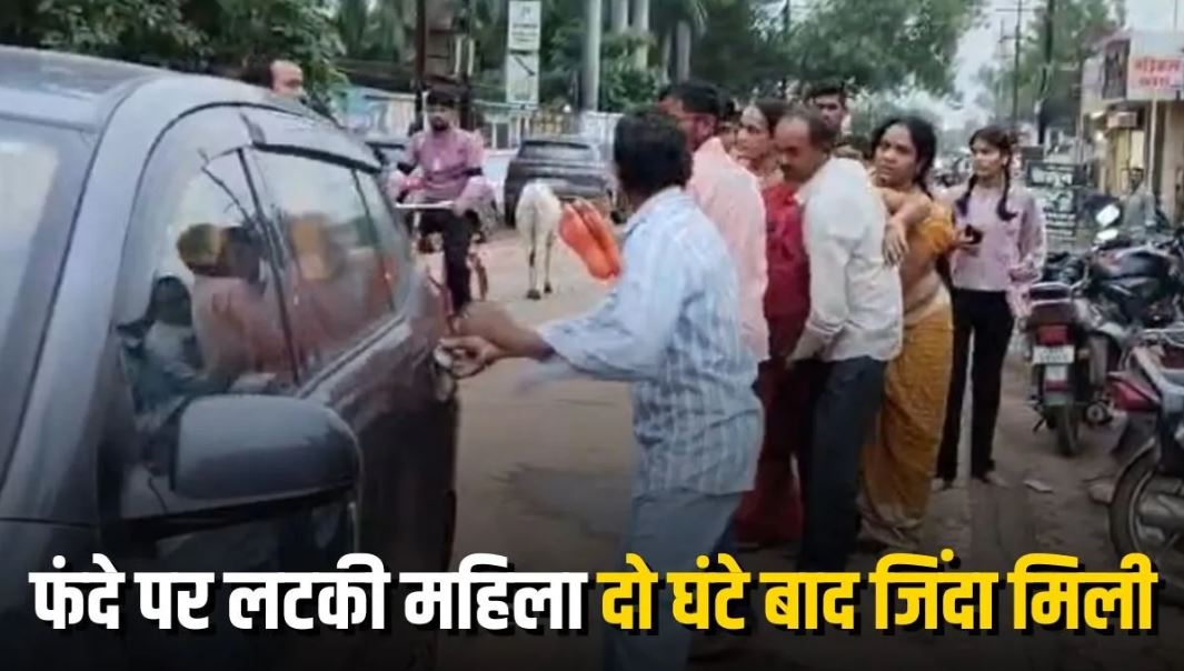 बेमेतरा में बड़ी लापरवाही का आरोप: महिला को मृत समझ कमरे में लगाया ताला, दो घंटे बाद मिली जिंदा
