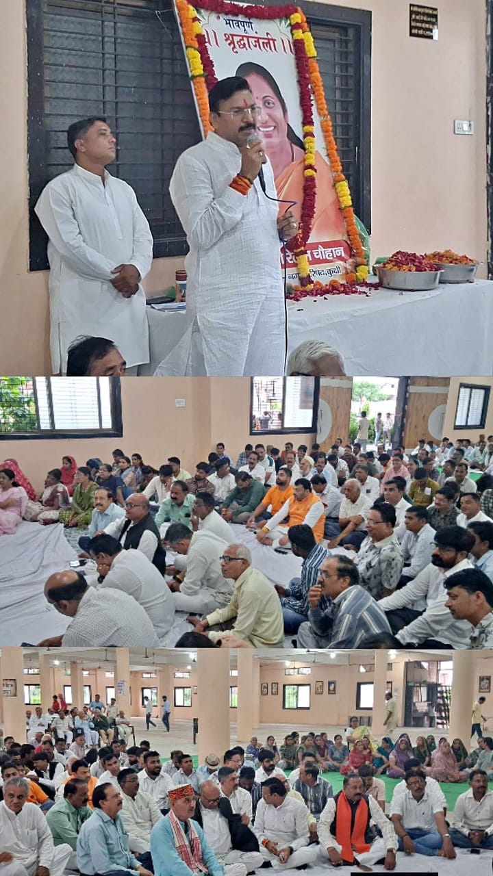 कुक्षी में नगर परिषद अध्यक्ष स्वर्गीय श्रीमती रेलम चौहान को दी गई भावभीनी श्रद्धांजलि, सर्वदलीय नेताओं एवं सामाजिक संगठनों ने किया स्मरण