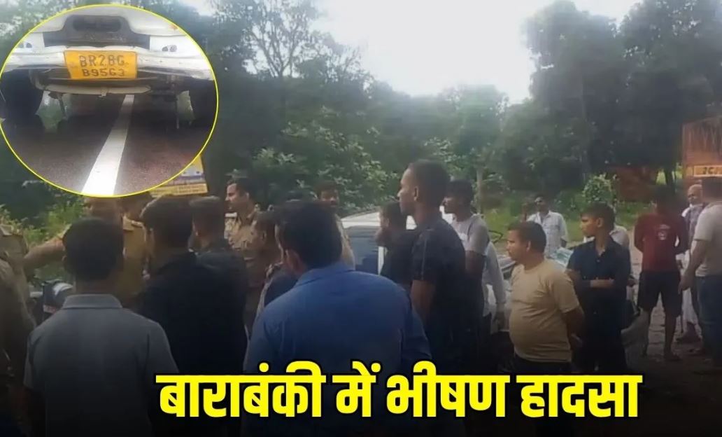 Barabanki Road Accident: बाराबंकी में भीषण हादसा, डंपर ने कार को मारी जोरदार टक्कर; महिला समेत 4 की मौत, एक घायल
