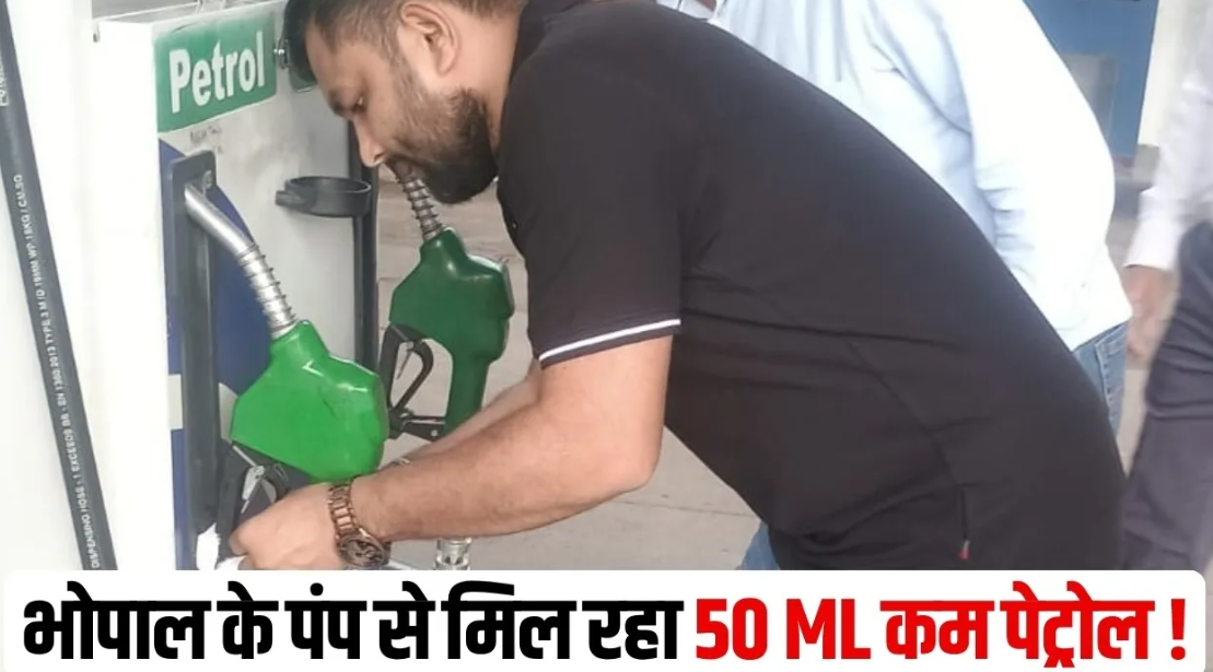 Food Department officials inspect a petrol pump in Bhopal, sealing a fuel nozzle after detecting a 50 ml shortage in petrol delivery and seizing an illegal LPG gas refilling machine during a surprise inspection