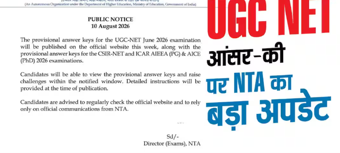 UGC NET June 2026 provisional answer key expected this week, with response sheet and objection facility for candidates