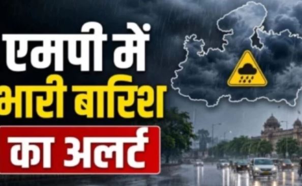 मध्य प्रदेश में फिर सक्रिय होगा मानसून, ग्वालियर अंचल में 12 सितंबर से तेज बारिश के आसार
