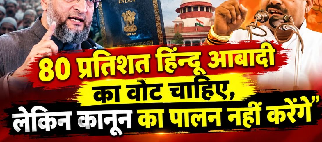 UCC पर ओवैसी और रामेश्वर शर्मा में जुबानी जंग तेज, हलाला और धार्मिक स्वतंत्रता को लेकर आमने-सामने