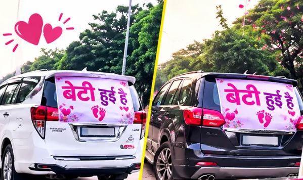 Indore में बेटी के जन्म पर अनोखा जश्न, लग्जरी गाड़ियों के काफिले ने खींचा शहरवासियों का ध्यान