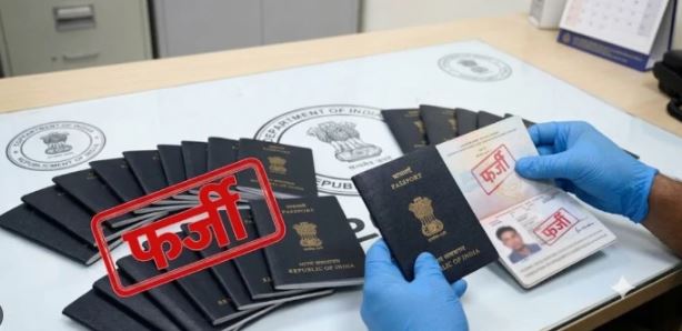 Bhopal : फर्जी आधार और पासपोर्ट मामले में 100 से अधिक लोग STF के रडार पर