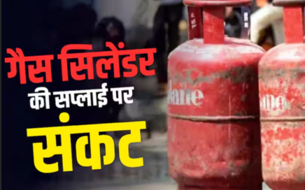 LPG Connection: नए घरेलू गैस कनेक्शन पर अस्थायी रोक, जानें क्यों लिया गया फैसला और कब मिलेगी राहत