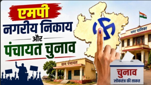 MP Local Body By-Election 2026: मध्य प्रदेश में बजा चुनावी बिगुल, 29 सितंबर को नगरीय निकाय और पंचायत उपचुनाव