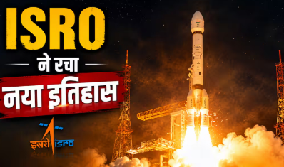 ISRO ने रचा नया इतिहास: GSLV-F17 से लॉन्च हुआ EOS-05, जानिए क्यों खास है ‘बाज’ सैटेलाइट