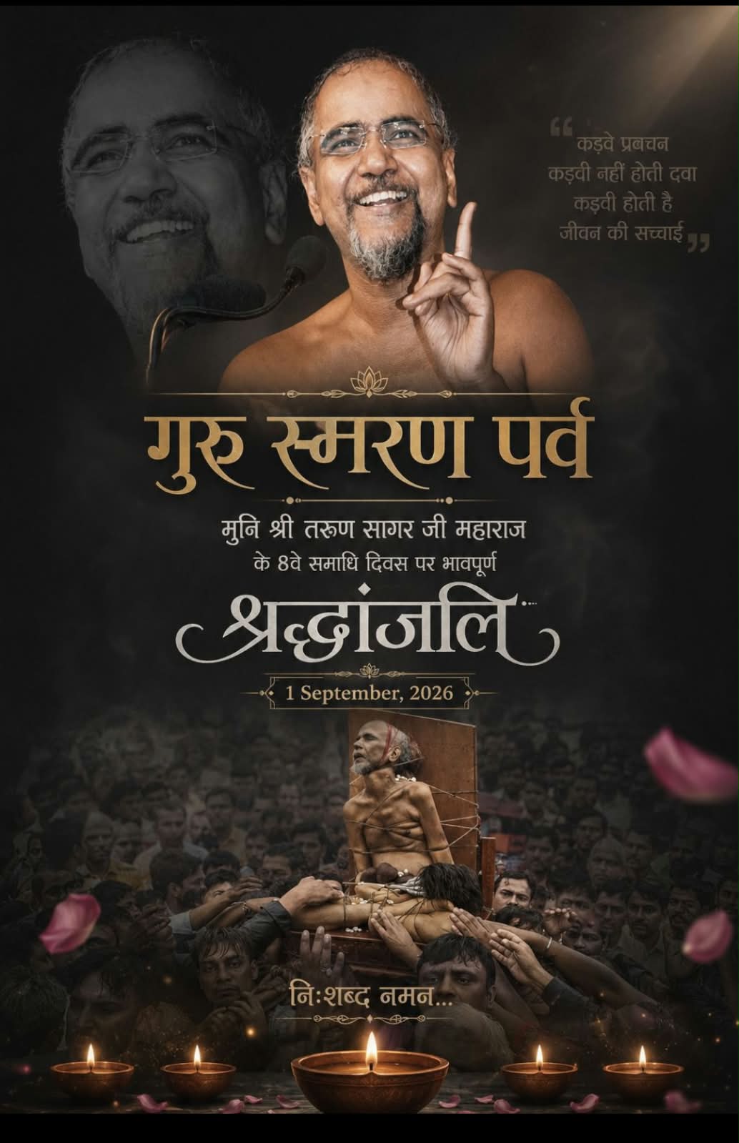 ‘कड़वे प्रवचन’ से कुरीतियों पर किया प्रहार, पुण्य स्मृति दिवस पर याद किए गए तरुण सागर जी