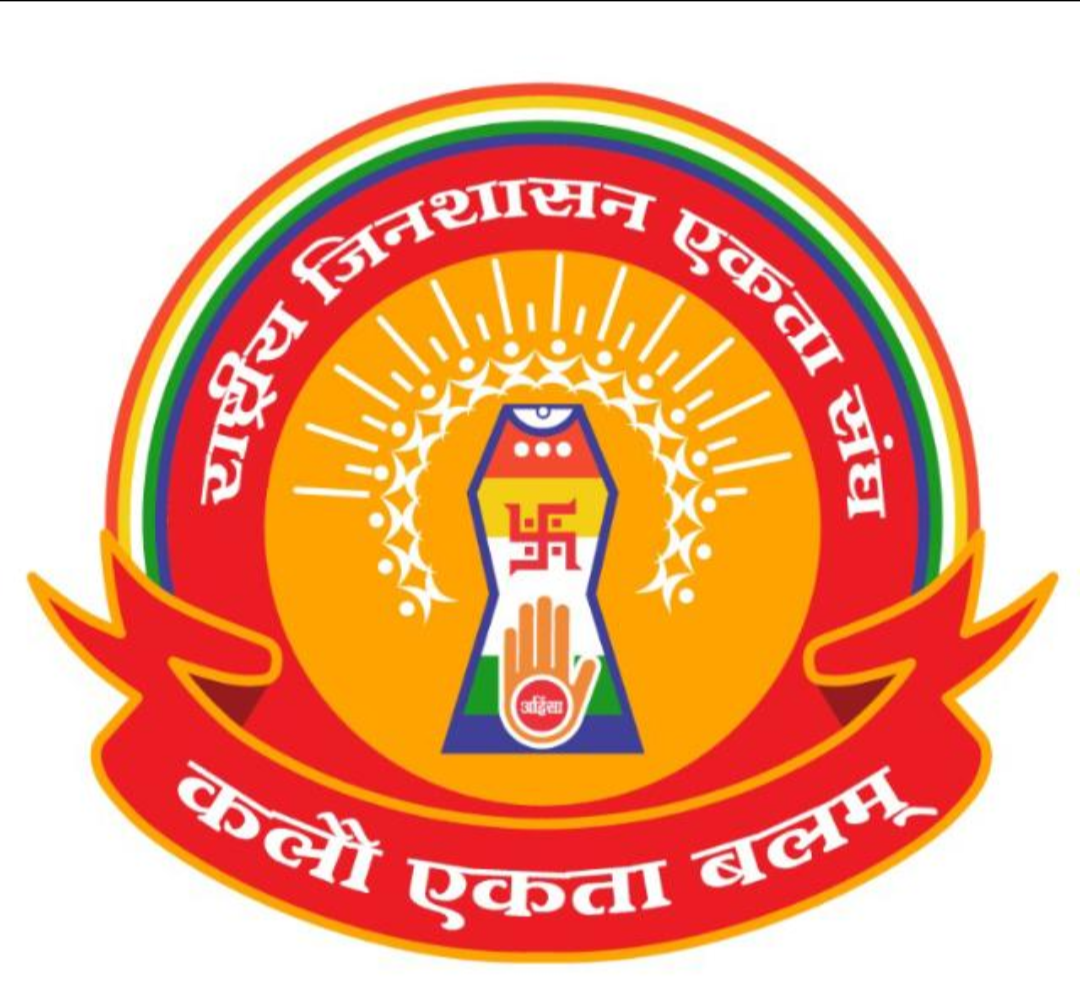 Indore : राष्ट्रीय जिन शासन एकता संघ का वार्षिक सम्मेलन 6 सितंबर रविवार को इंदौर में, मुनि पुंगव सुधा सागर जी का मिलेगा सान्निध्य