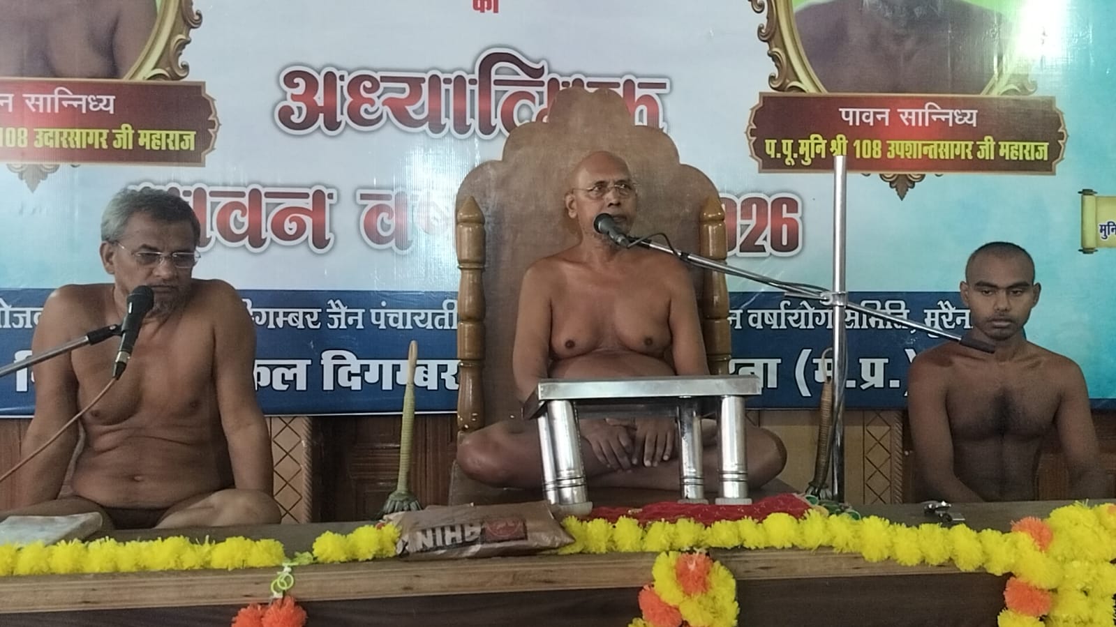 दूसरों के दोष मन में रखने से जीवन अशांत और संकुचित हो जाता है: आचार्य उदारसागर
