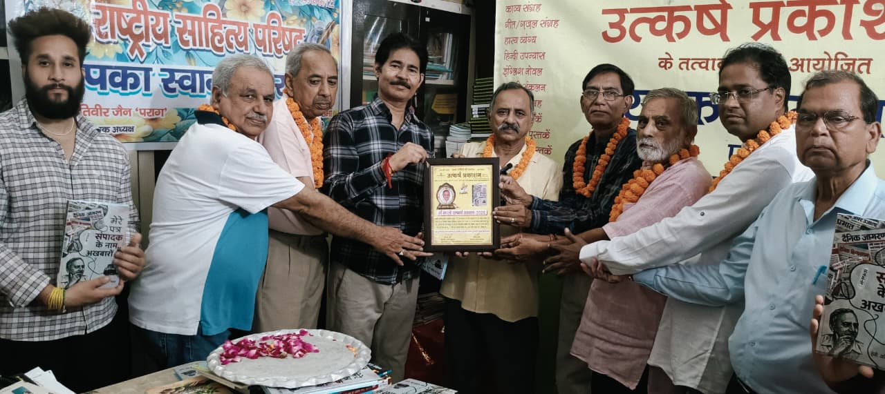 पुस्तक ‘मेरे पत्र संपादक के नाम अखबारों में’ का लोकार्पण, अतिवीर जैन पराग को मिला ‘मां शारदे उत्कर्ष सम्मान 2026’