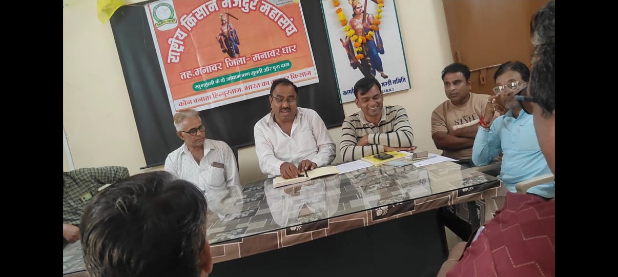 मनावर में 7 सितंबर को किसानों का बड़ा शक्ति प्रदर्शन, MSP से भारत-अमेरिका ट्रेड डील तक उठेंगी ये मांगें