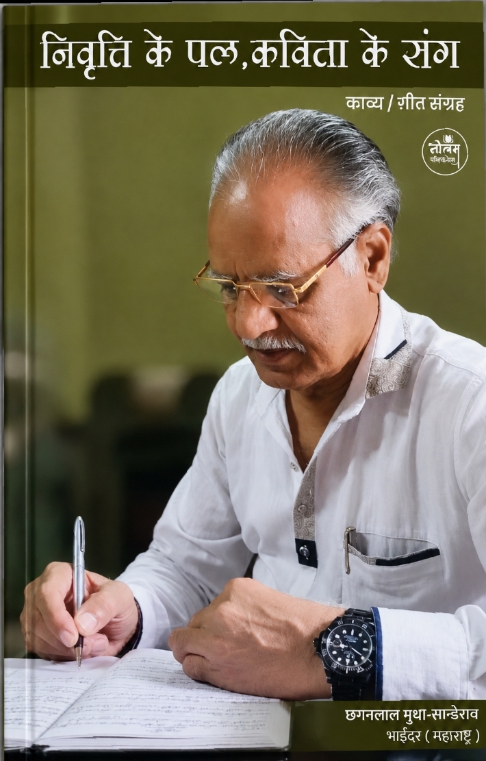 पर्युषण पर्व आत्मशुद्धि, क्षमा, अहिंसा और आत्मचिंतन का संदेश देता है, राग-द्वेष त्यागकर महावीर के ‘जीओ और जीने दो’ सिद्धांत अपनाएं।