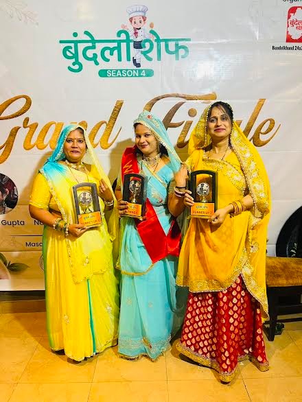 Bundeli Chef Season 4 ने बढ़ाया महिला प्रतिभाओं का हौसला, क्लाउड किचन के लिए मिलेगा सहयोग