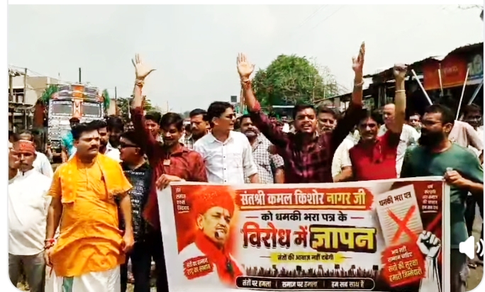 संत कमल किशोर नागर को धमकी के बाद सुरक्षा बढ़ाने की मांग, मुख्यमंत्री के नाम एसडीएम को सौंपा ज्ञापन