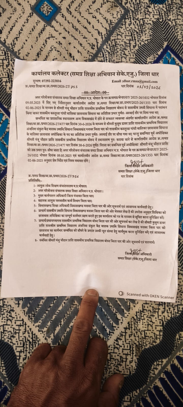 Manawar  : जिला परियोजना अधिकारी के आदेश की अवहेलना? मंजू चौहान को नहीं मिला ज्वाइनिंग और छात्रावास का प्रभार