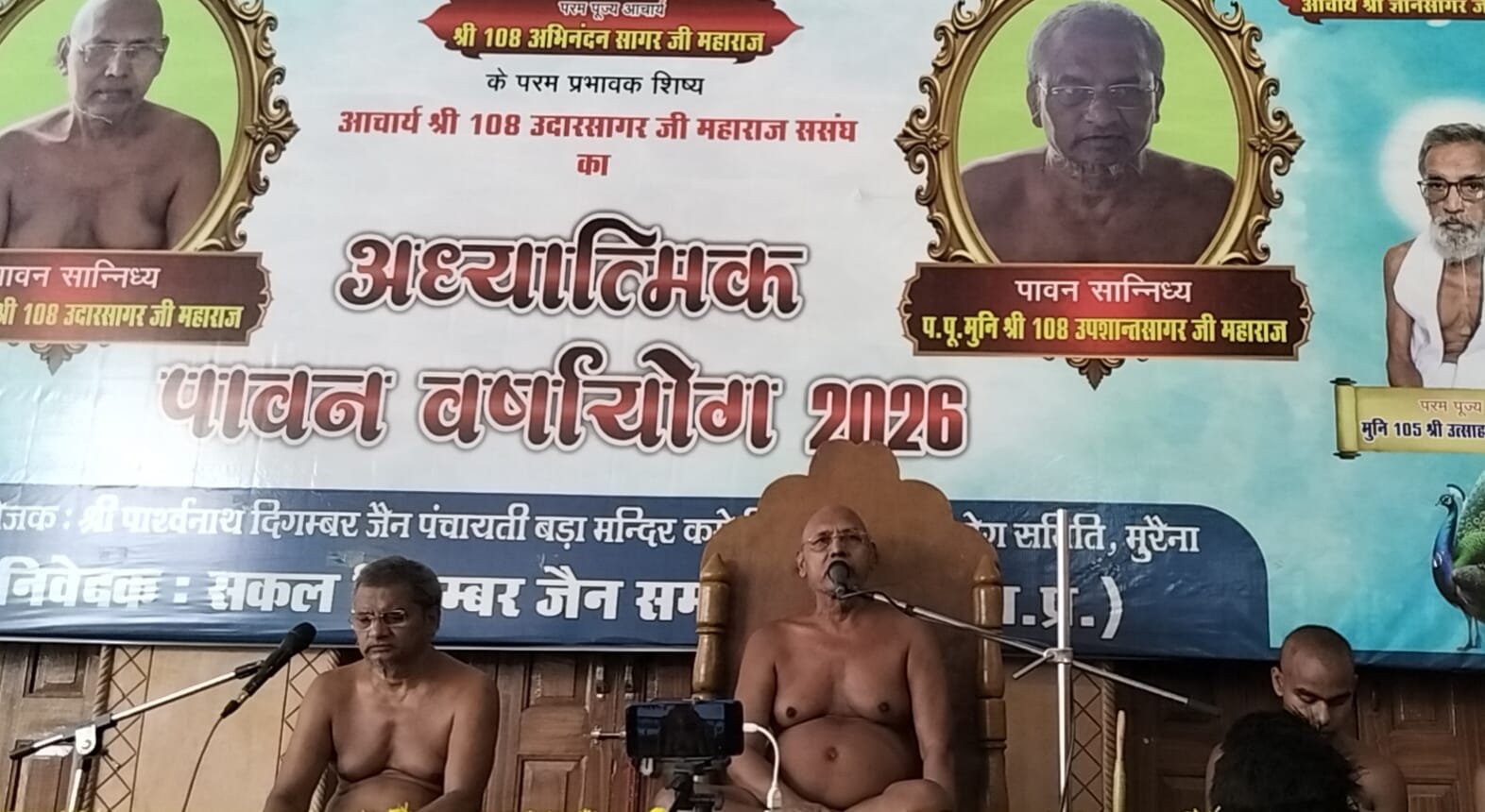 वात्सल्य भाव से ही तीर्थंकर प्रकृति का बंध होता है : आचार्यश्री उदारसागर