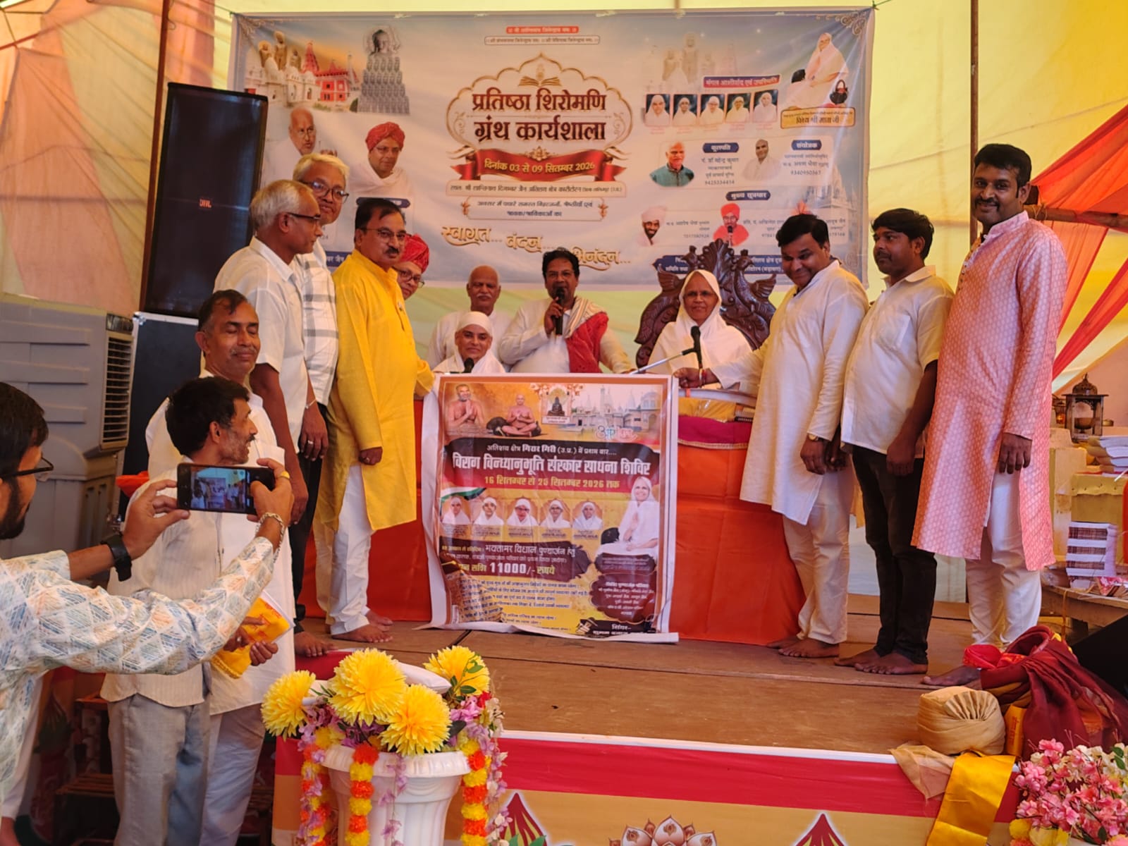 गुरु मां विन्ध्यश्री माताजी के सानिध्य में प्रतिष्ठा शिरोमणि कार्यशाला का समापन