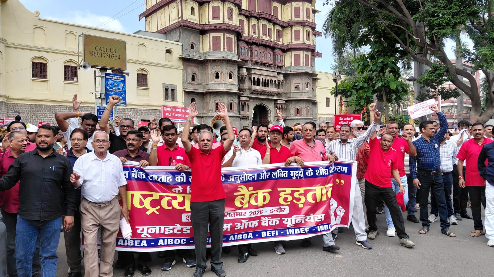 इंदौर में बैंक हड़ताल का बड़ा असर: 650 शाखाओं में काम ठप्प, हजारों बैंककर्मी सड़कों पर