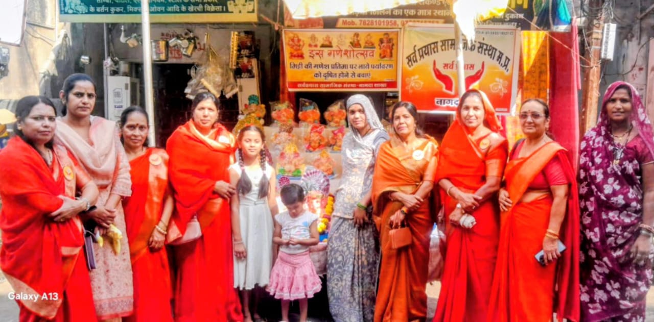 मिट्टी के गणेश जी घर लाएं, पर्यावरण बचाएं: नागदा में सर्व प्रयास संस्था की अनूठी पहल