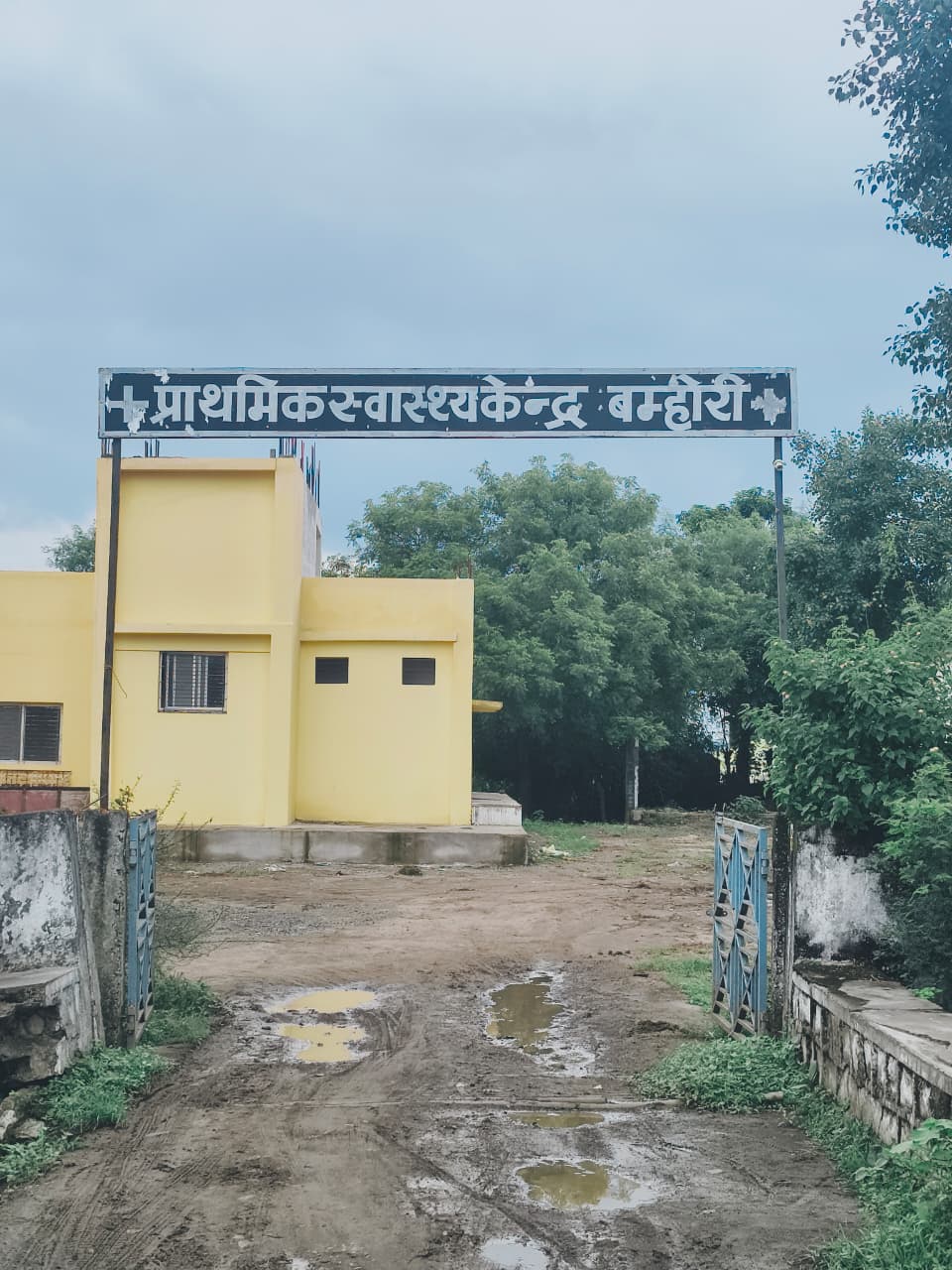 बम्हौरी : बाजार 4 दिन बंद रहा, युवा 6 घंटे सड़क पर बैठे… अब बम्हौरी PHC को मिलेगा स्थायी डॉक्टर