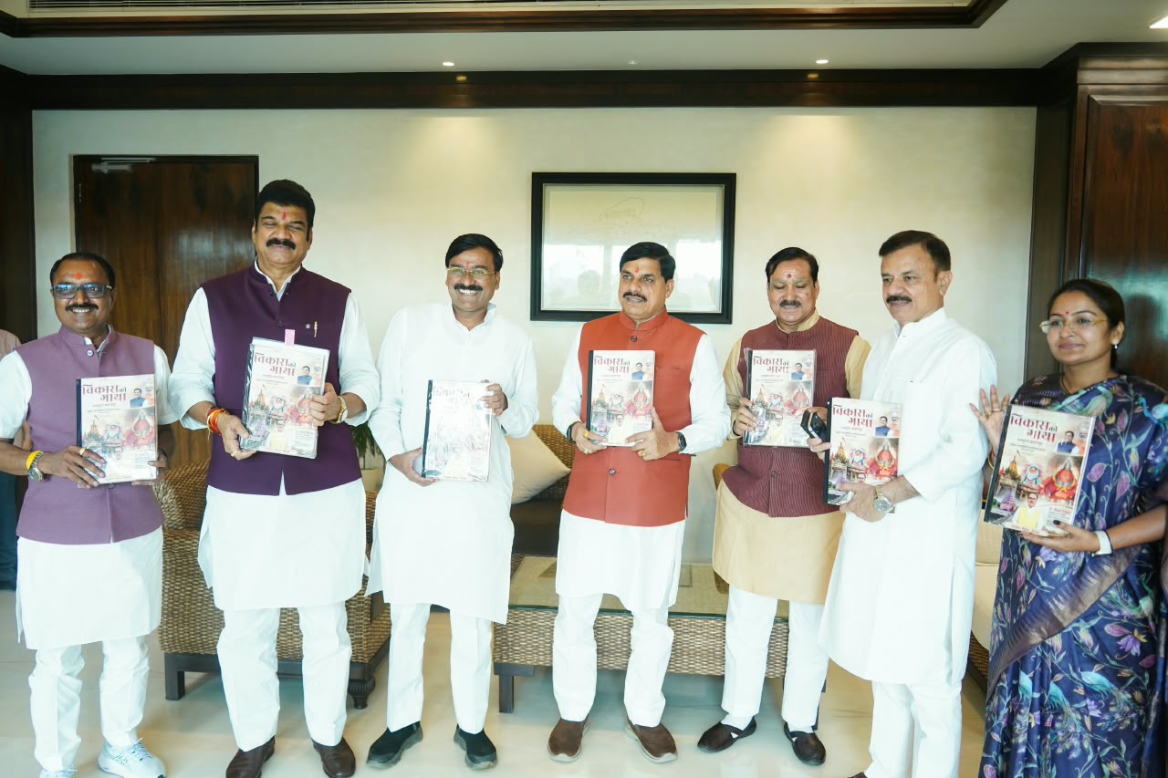 मुख्यमंत्री डॉ. मोहन यादव ने किया ‘विकास की गाथा – अभ्युदय सारंगपुर’ पुस्तक का विमोचन